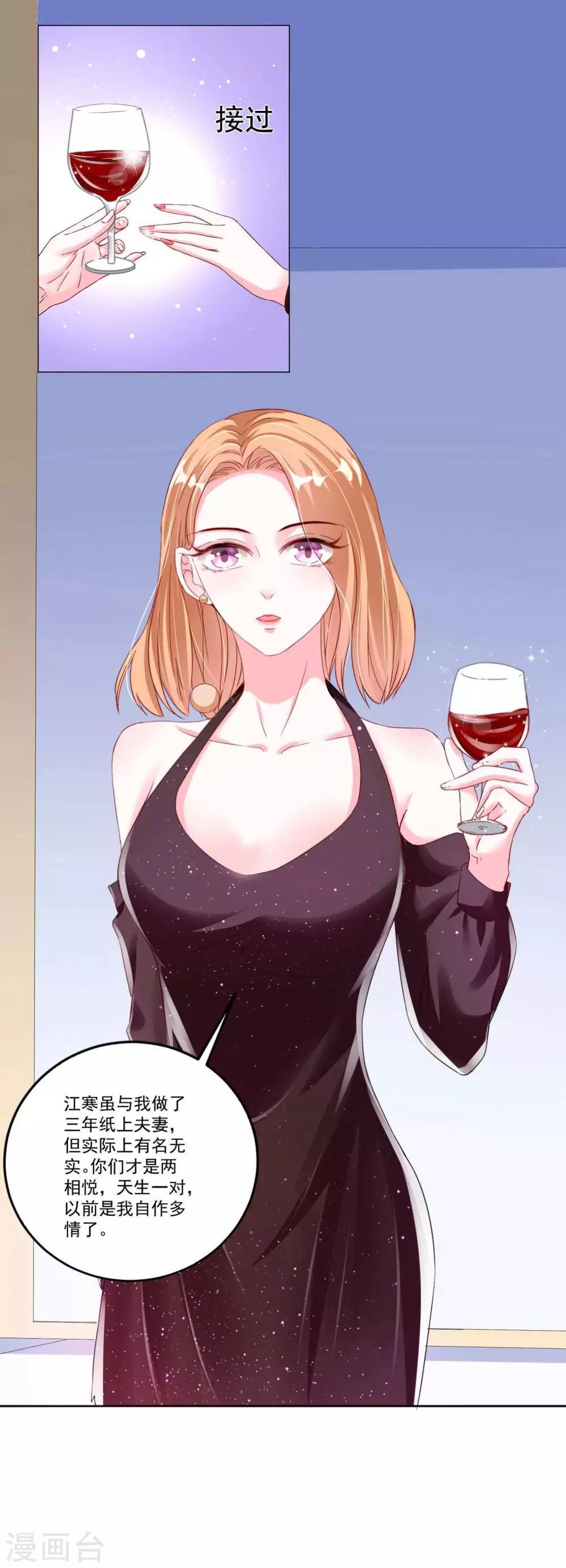 第1话 前夫的婚礼
