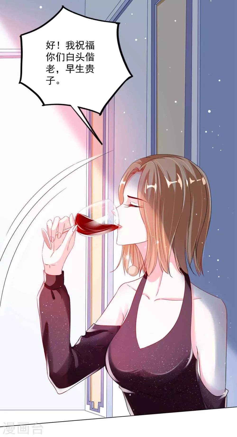 第1话 前夫的婚礼