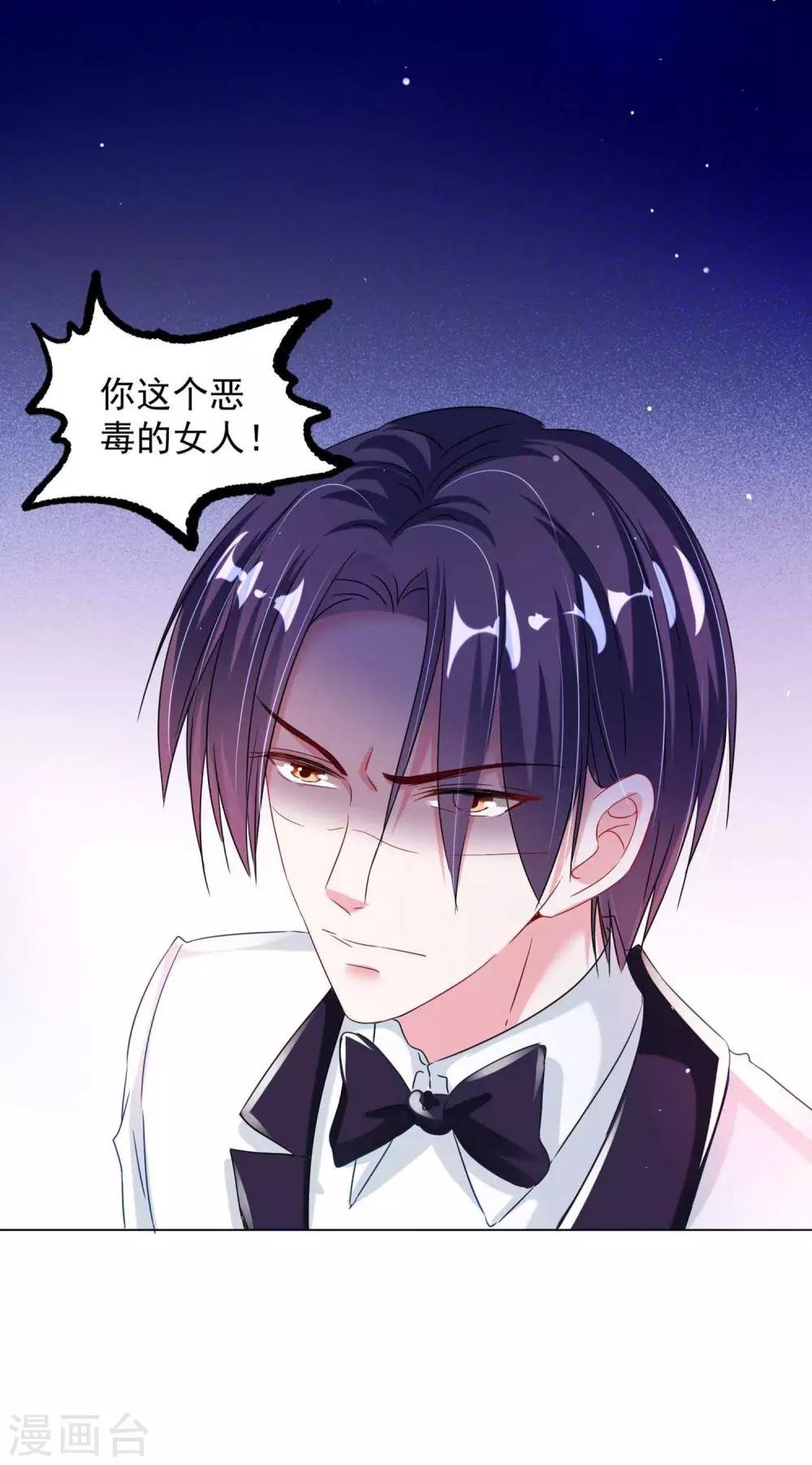 第1话 前夫的婚礼