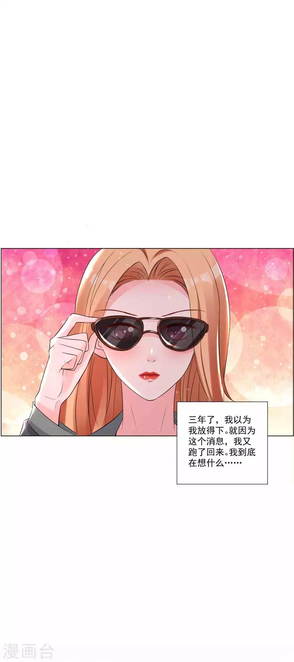 第19话 三年后，初遇