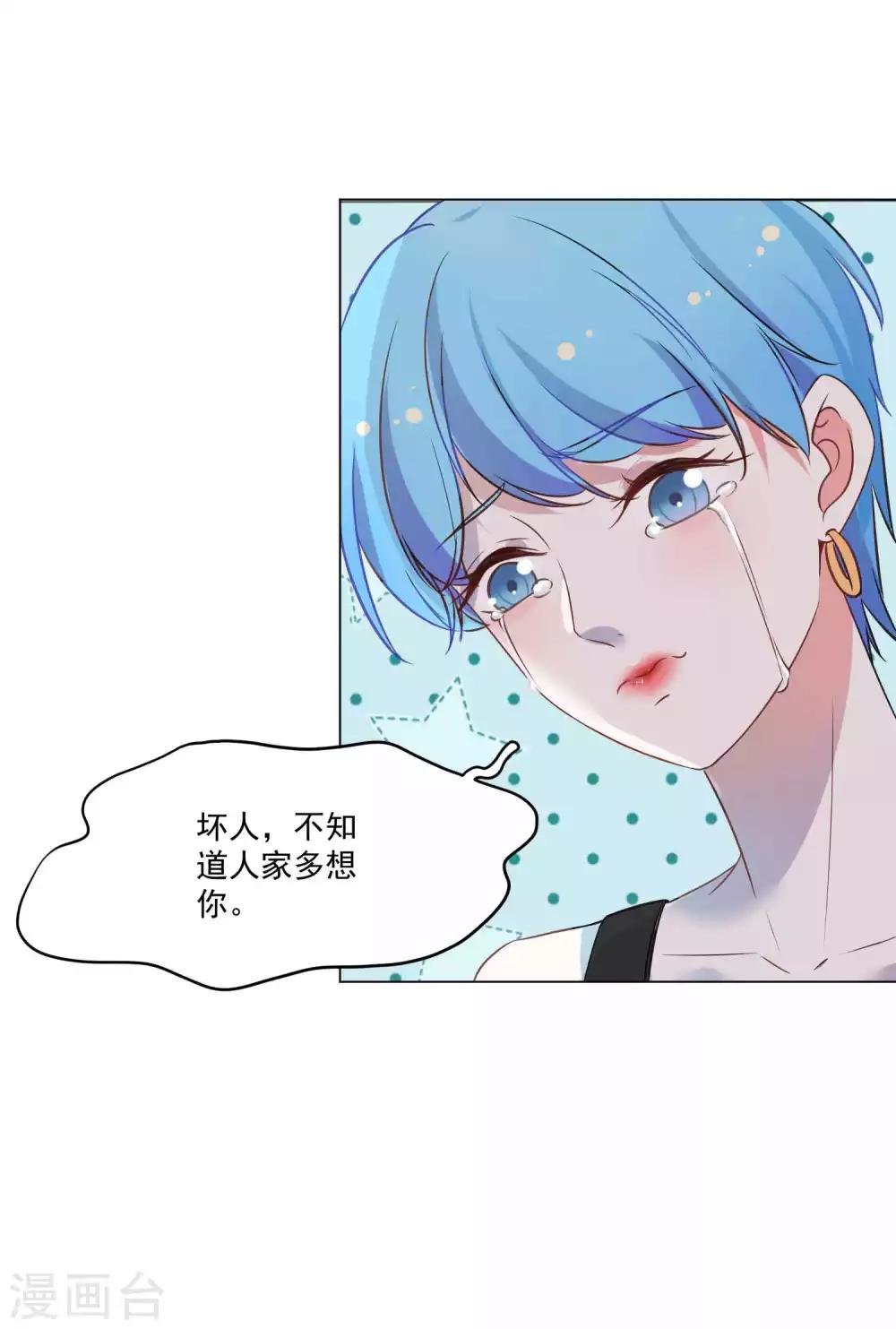 第22话 我可不是这么容易就答应的