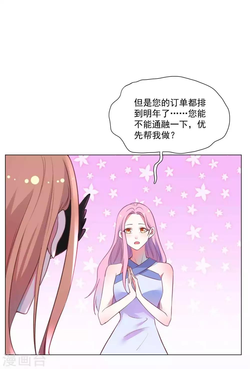 第22话 我可不是这么容易就答应的