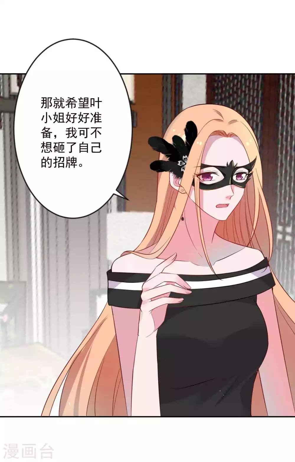 第23话 别坏了我的名声