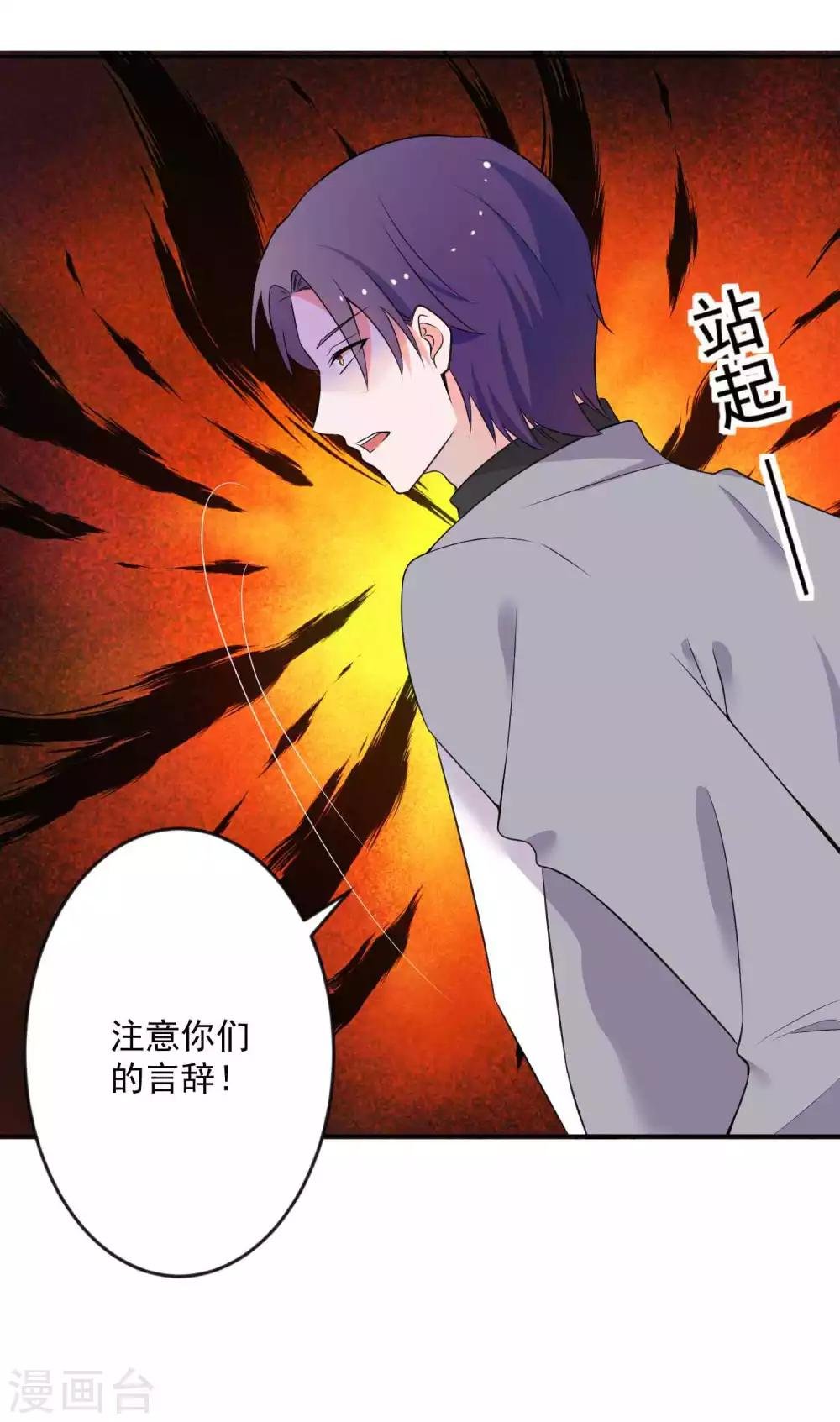第23话 别坏了我的名声
