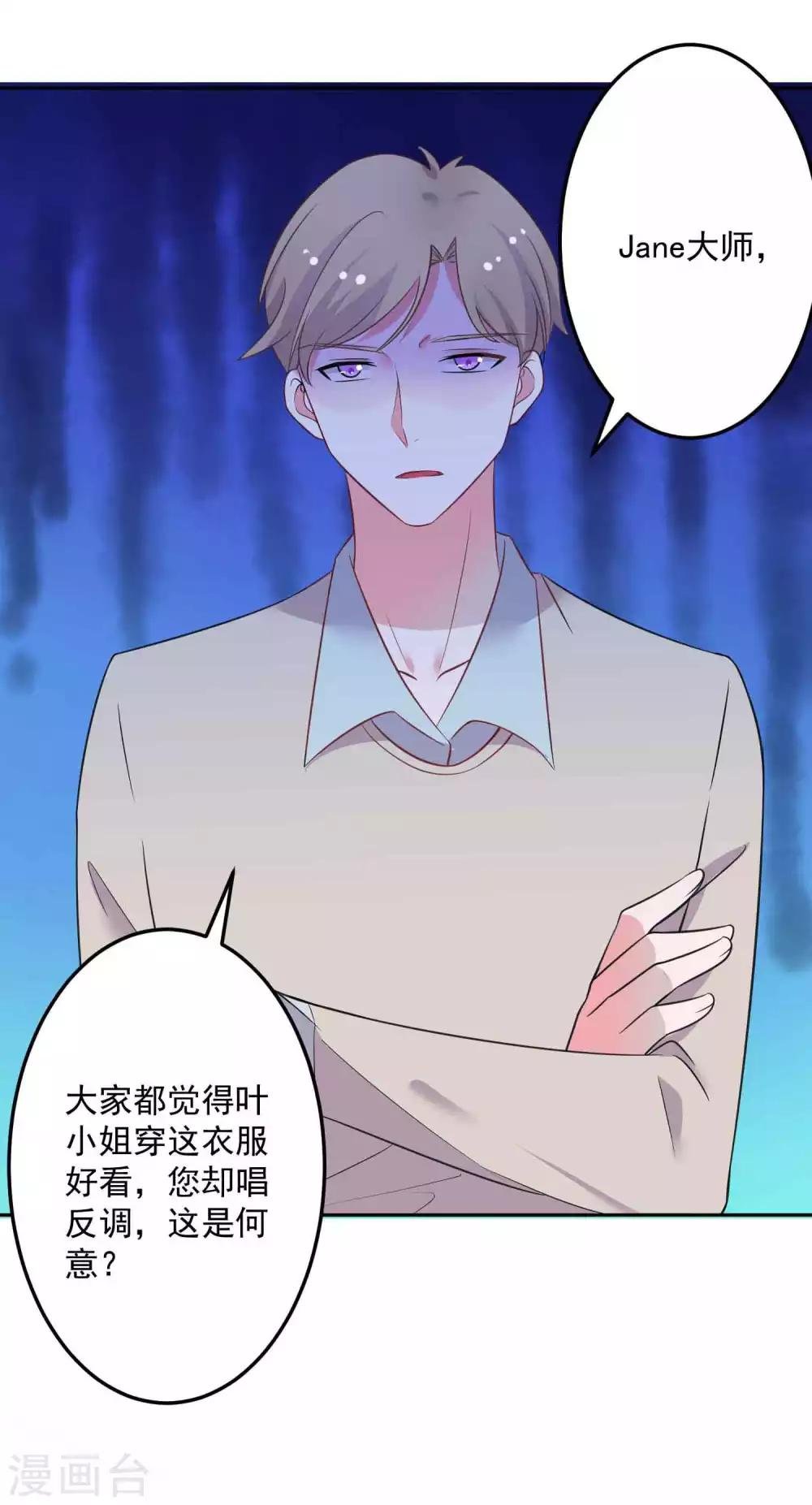第23话 别坏了我的名声