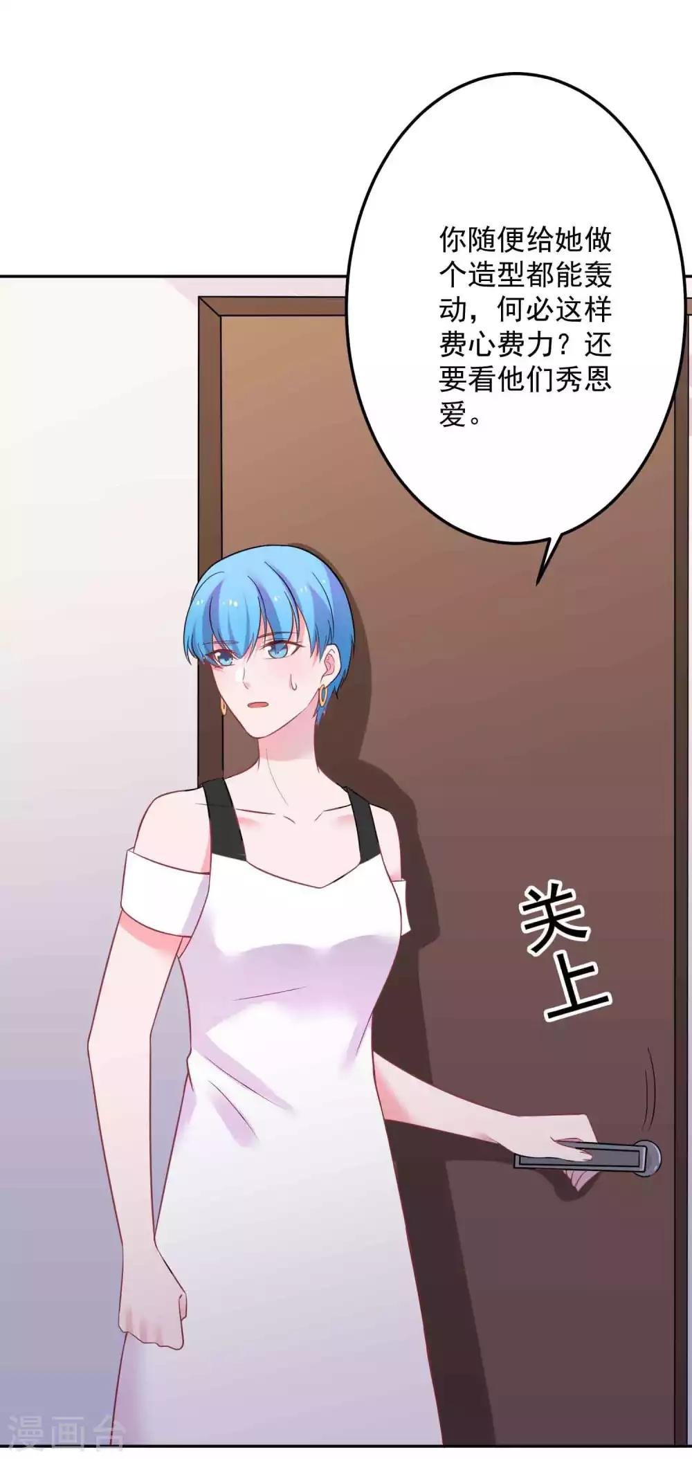 第23话 别坏了我的名声