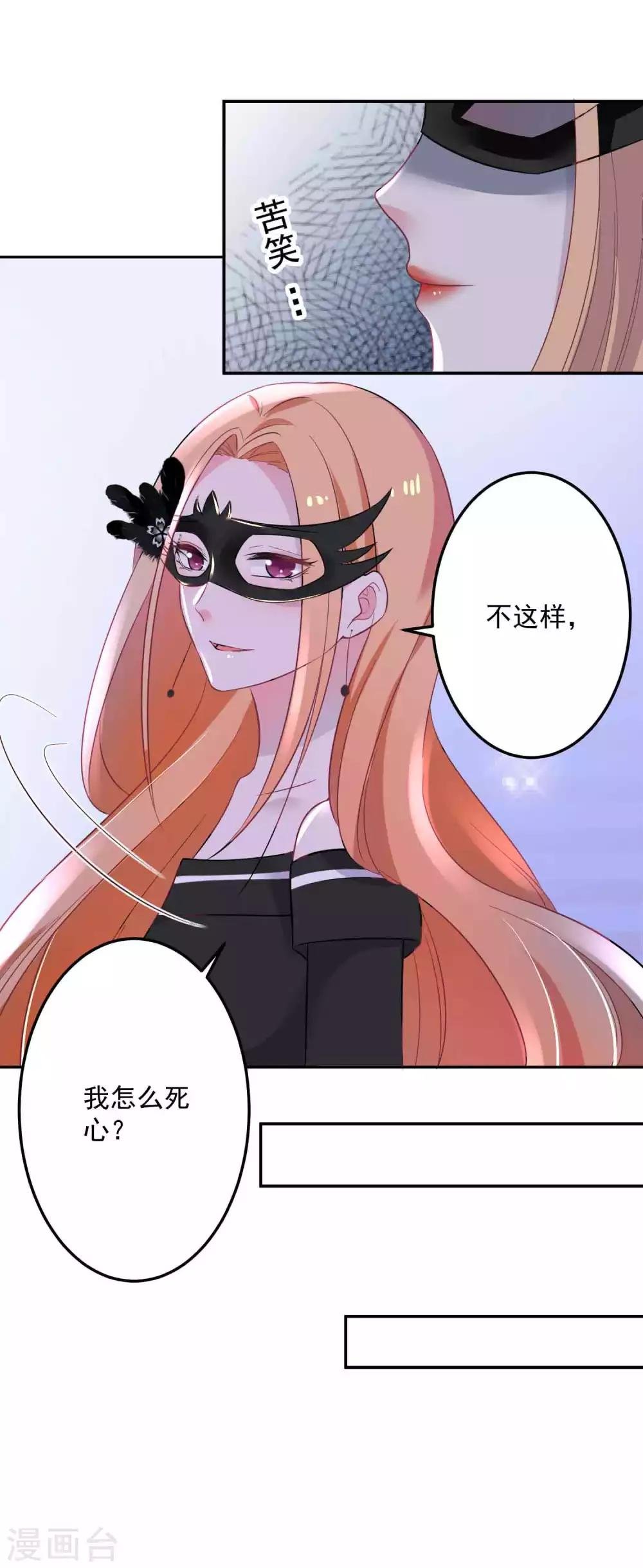 第23话 别坏了我的名声