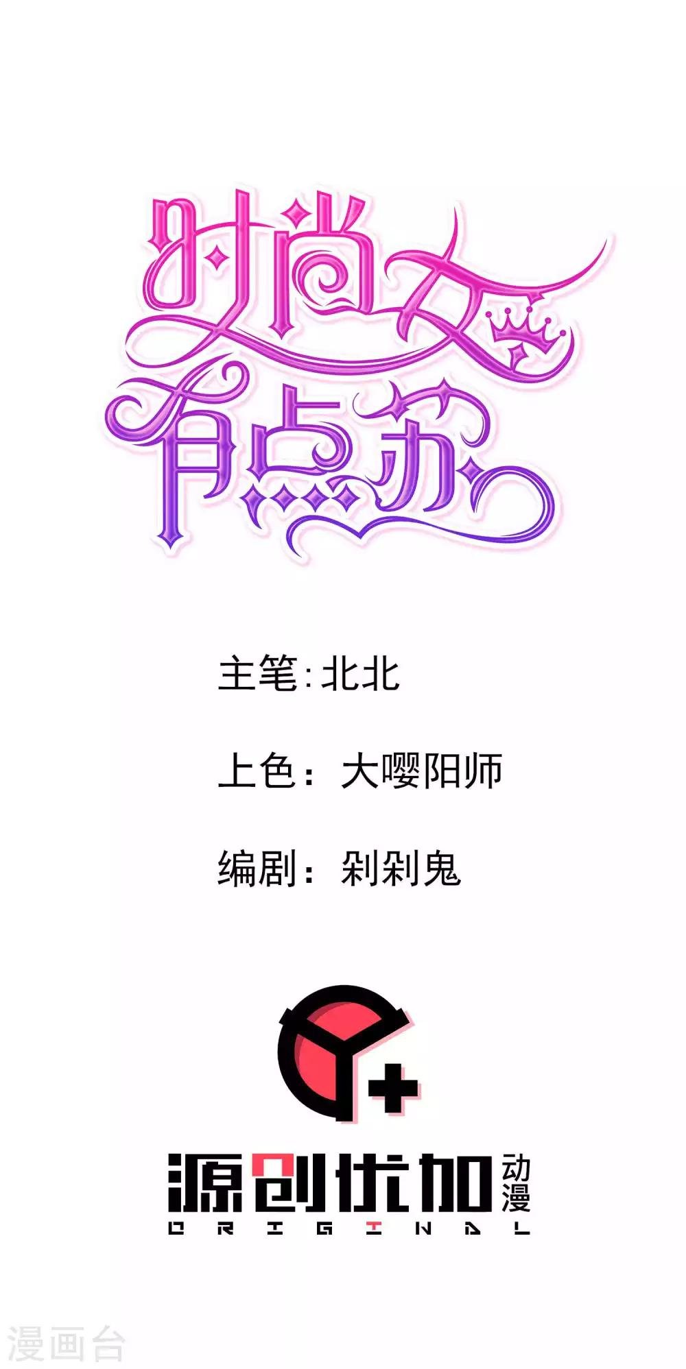 第2话 悲伤的回忆