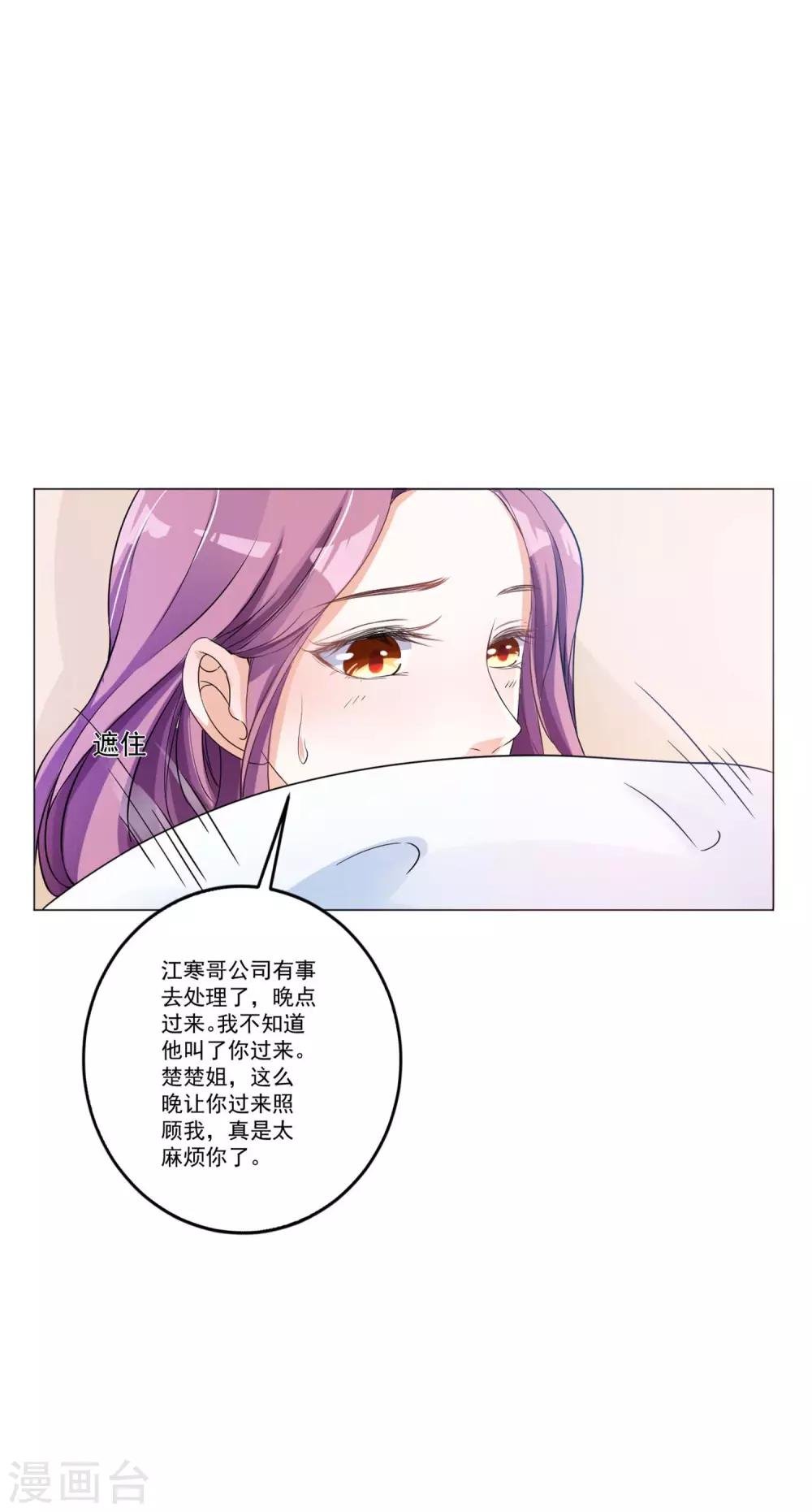 第2话 悲伤的回忆
