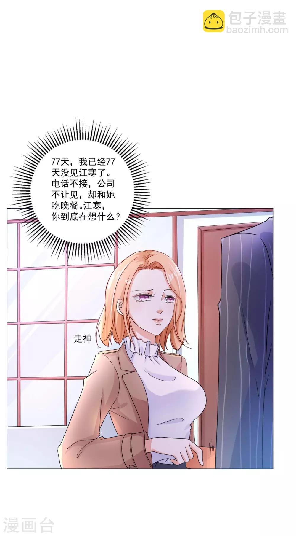 第2话 悲伤的回忆