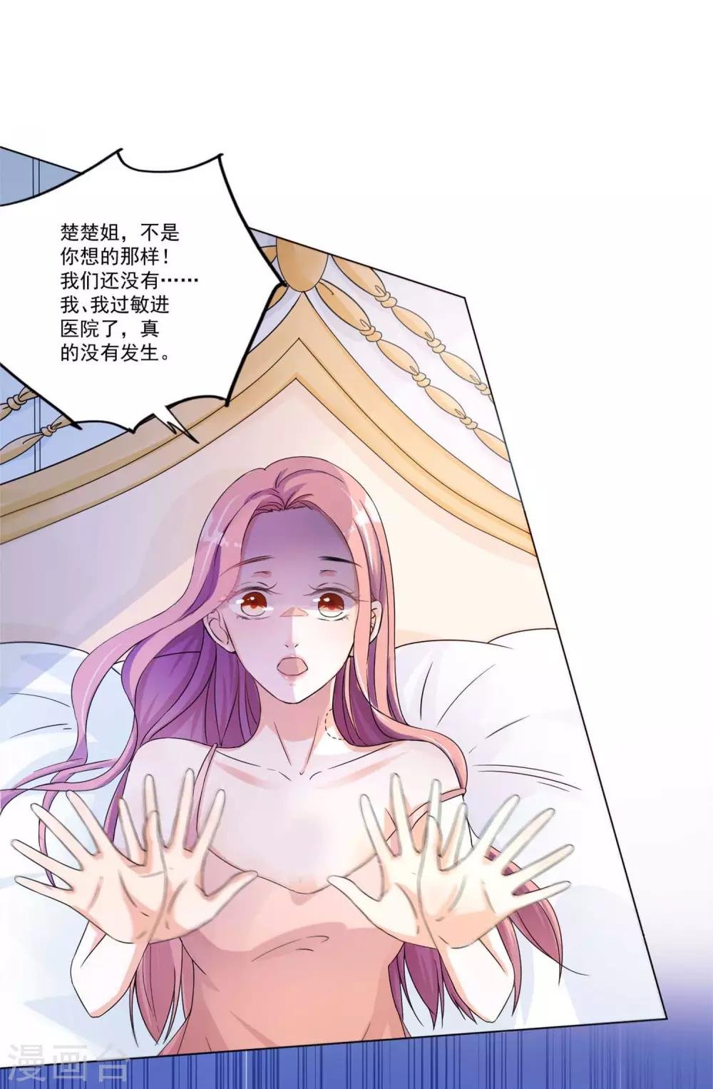 第2话 悲伤的回忆