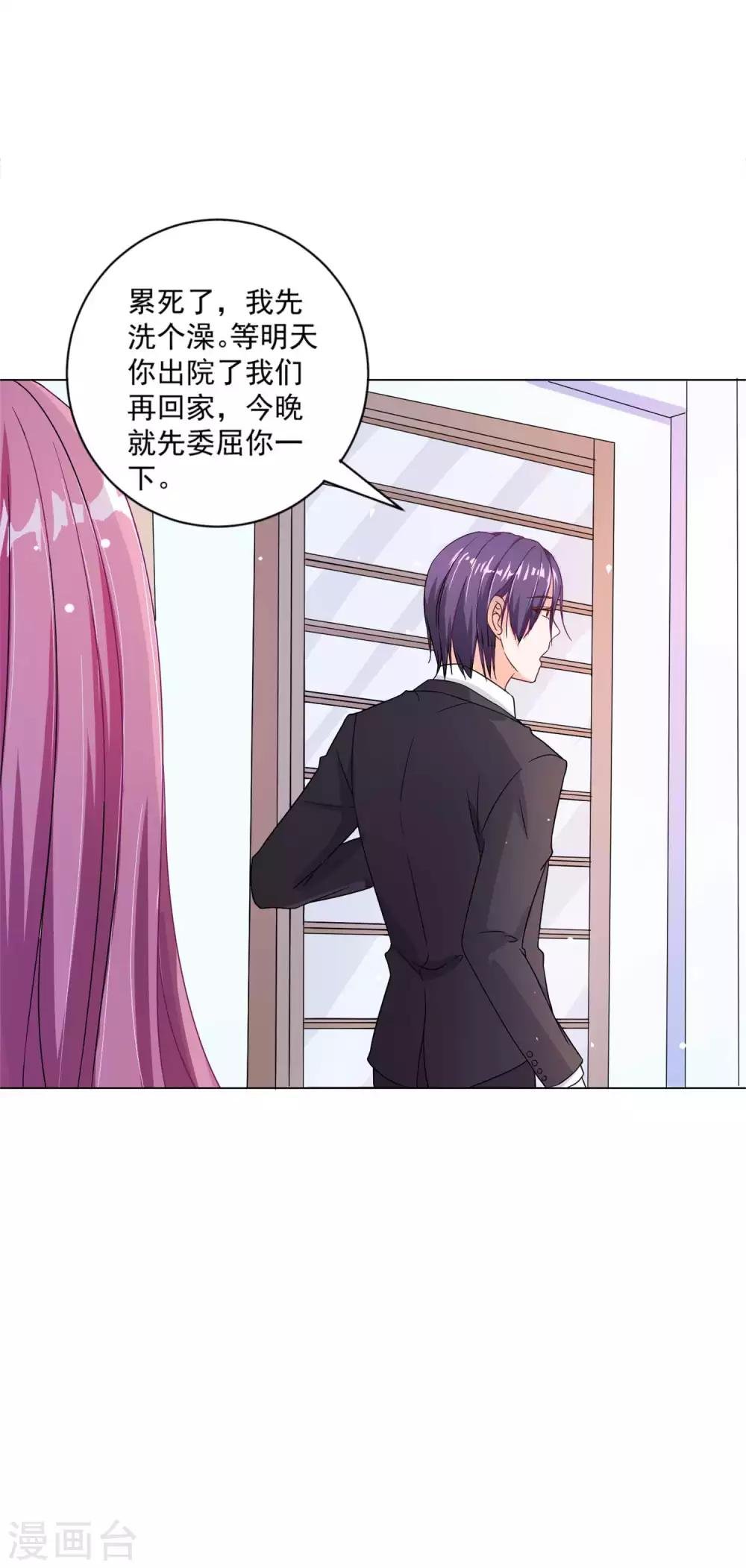 第3话 离婚：他爱的人不是我