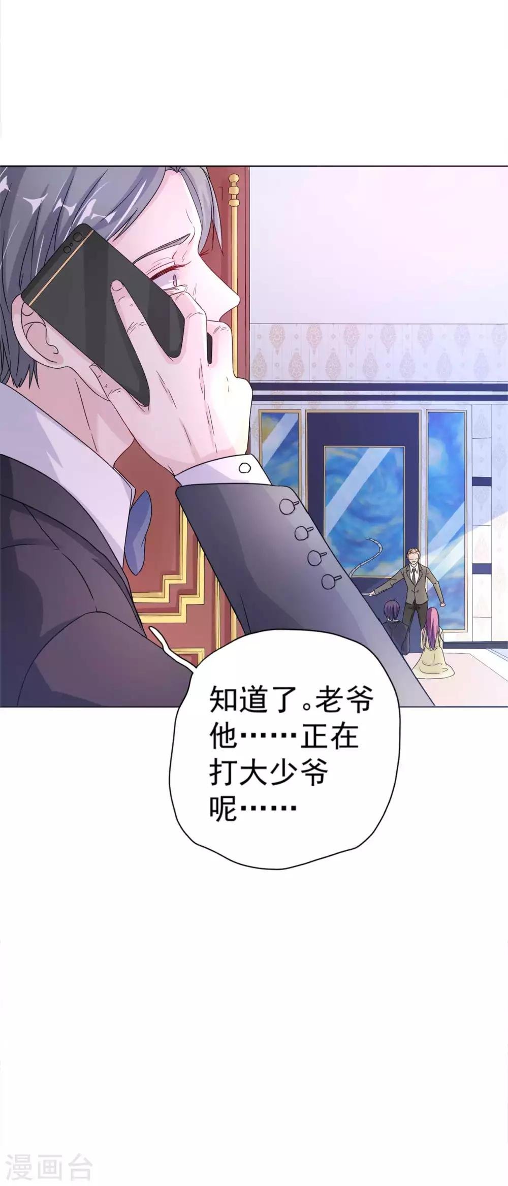 第3话 离婚：他爱的人不是我