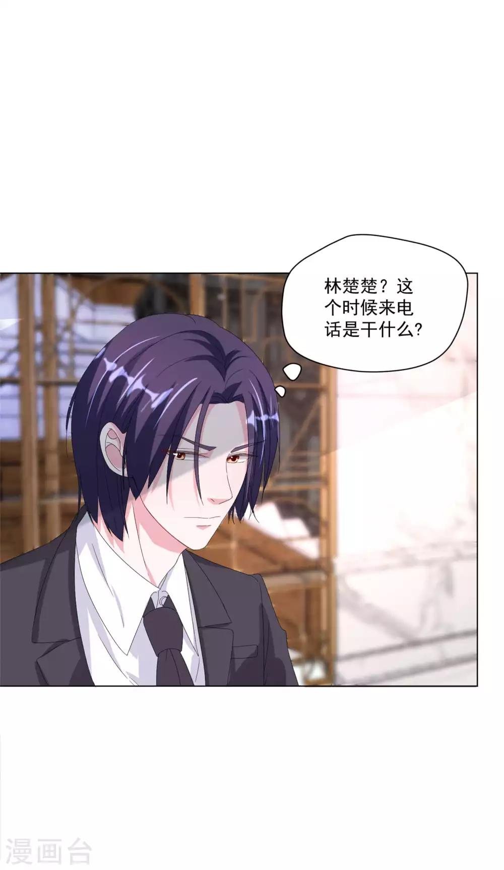 第4话 前夫的婚礼邀请我？