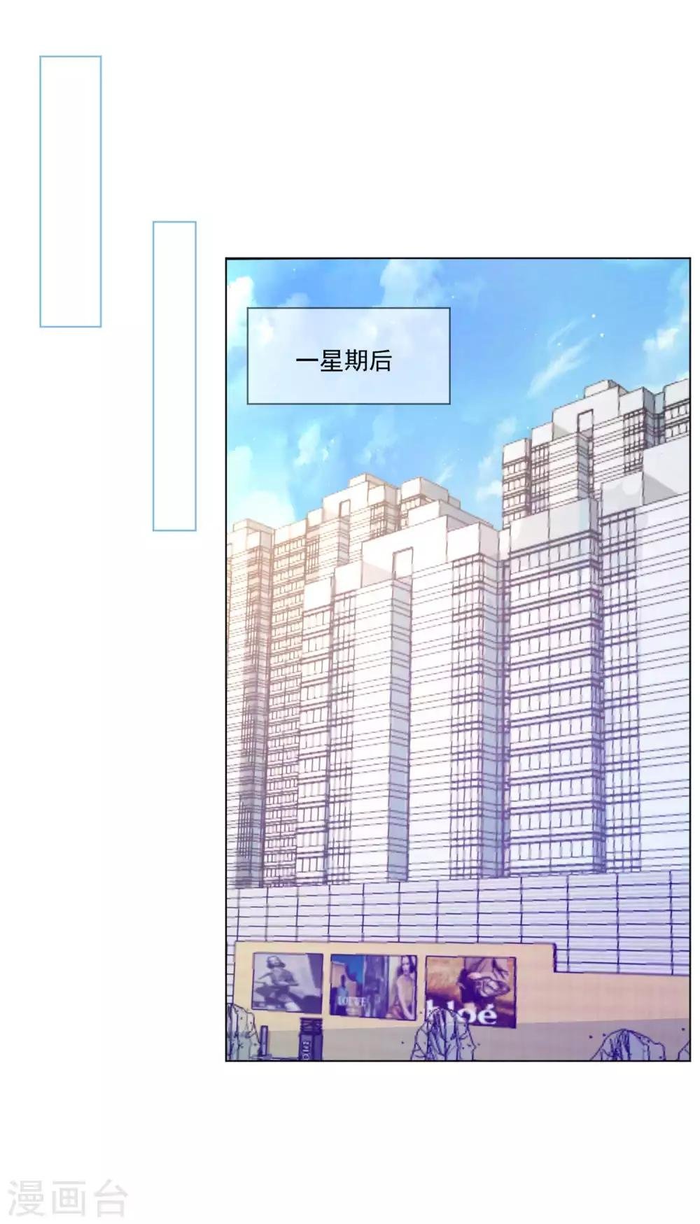 第7话 新婚蜜月后，我来看你