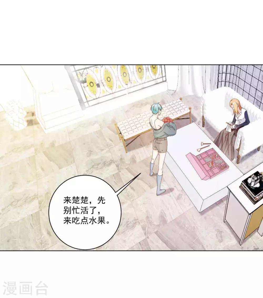 第7话 新婚蜜月后，我来看你