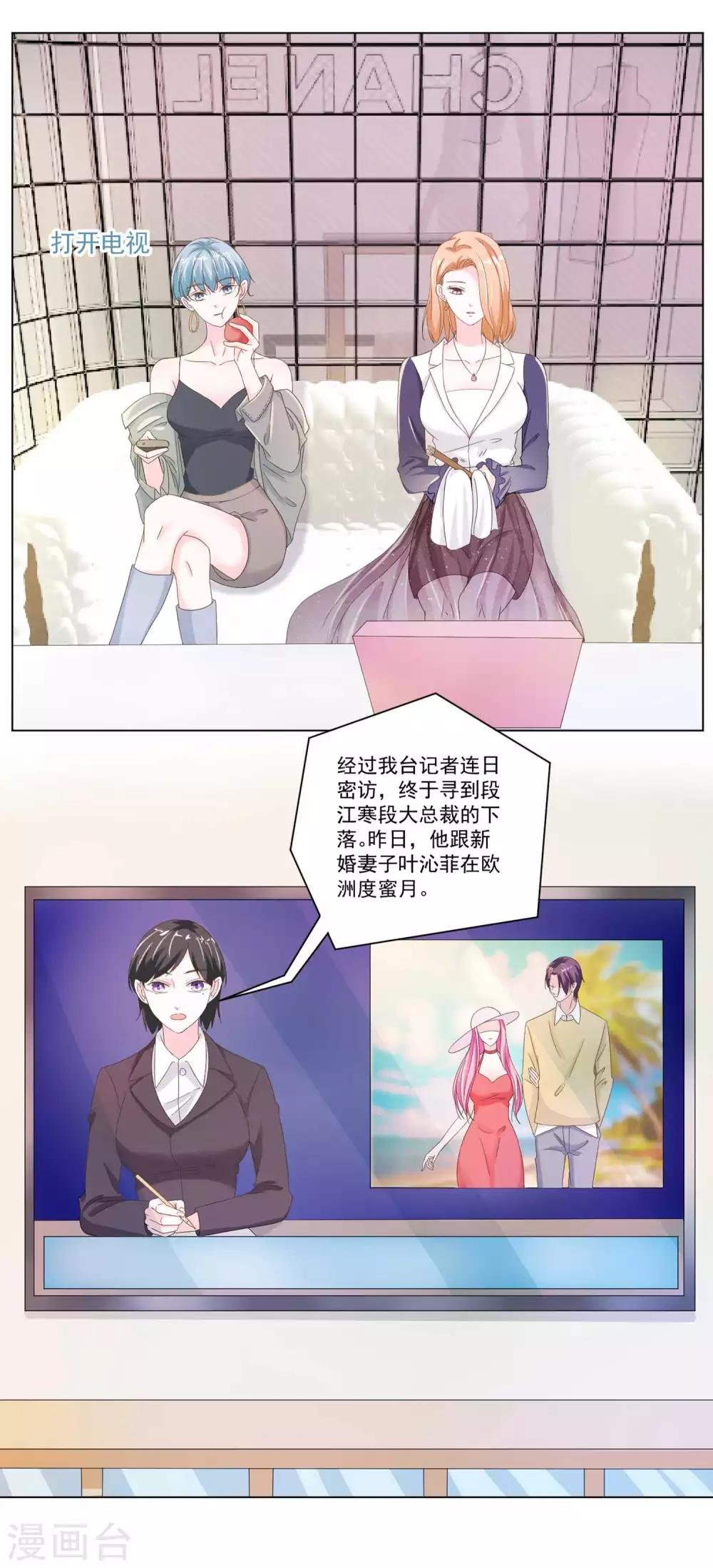 第7话 新婚蜜月后，我来看你