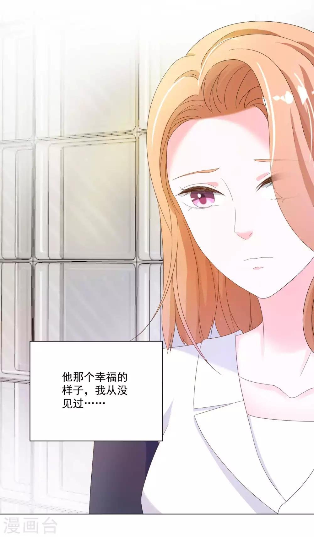 第7话 新婚蜜月后，我来看你