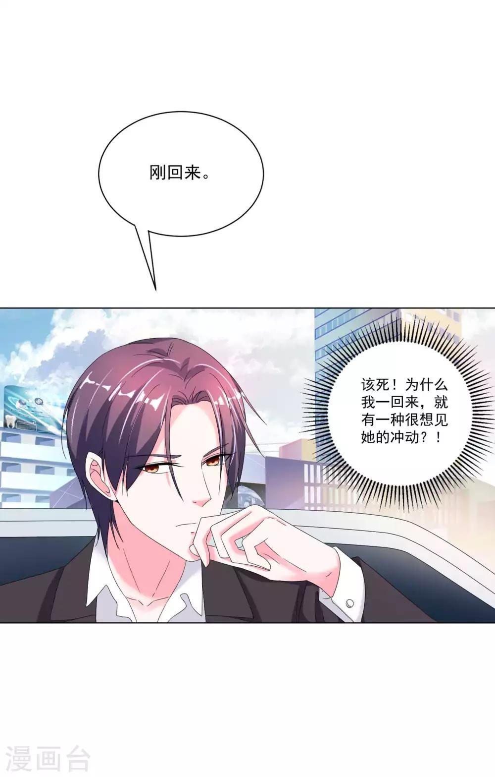 第7话 新婚蜜月后，我来看你