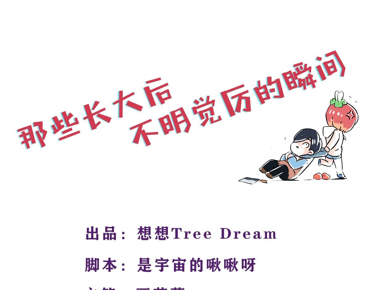 情人节=清明节？