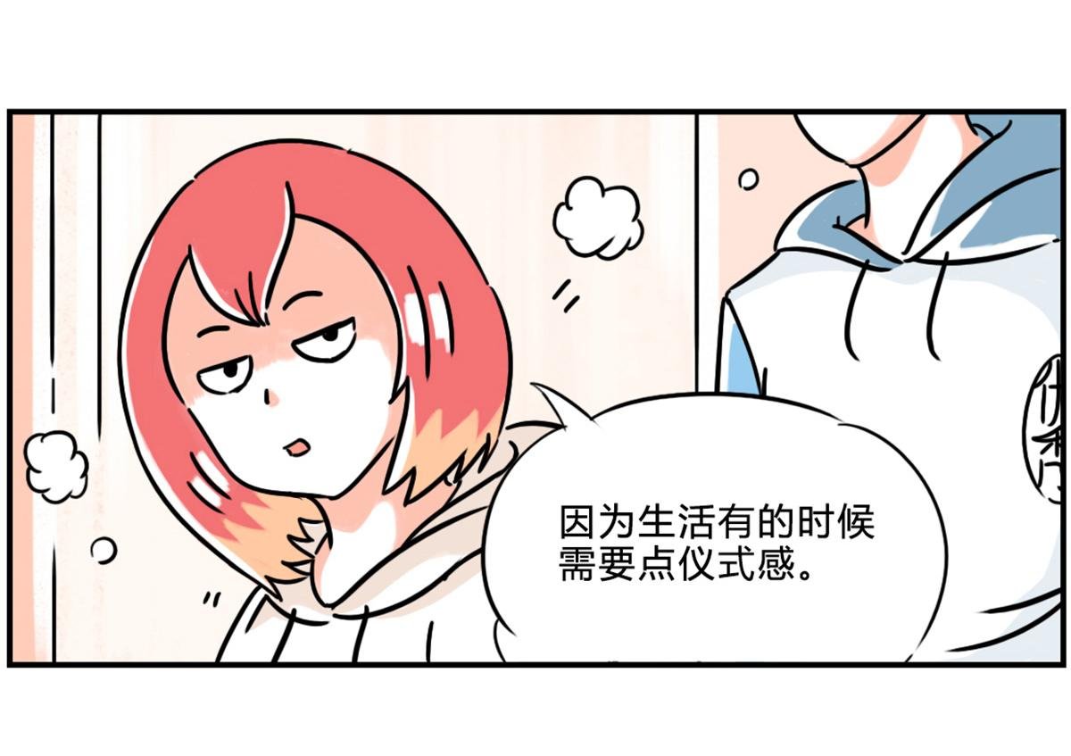 情人节=清明节？