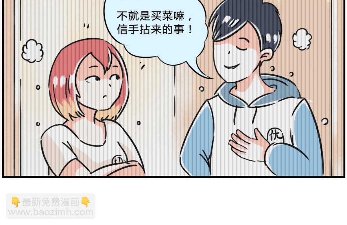 硬核！原来还可以这样买菜