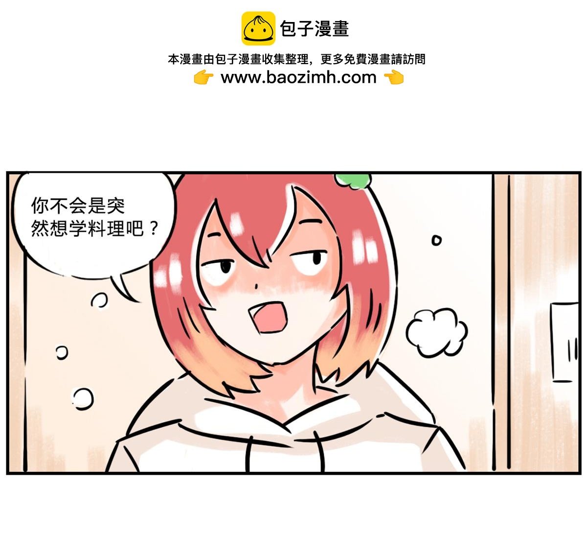 永远猜不到异性舍友脑袋里在想啥