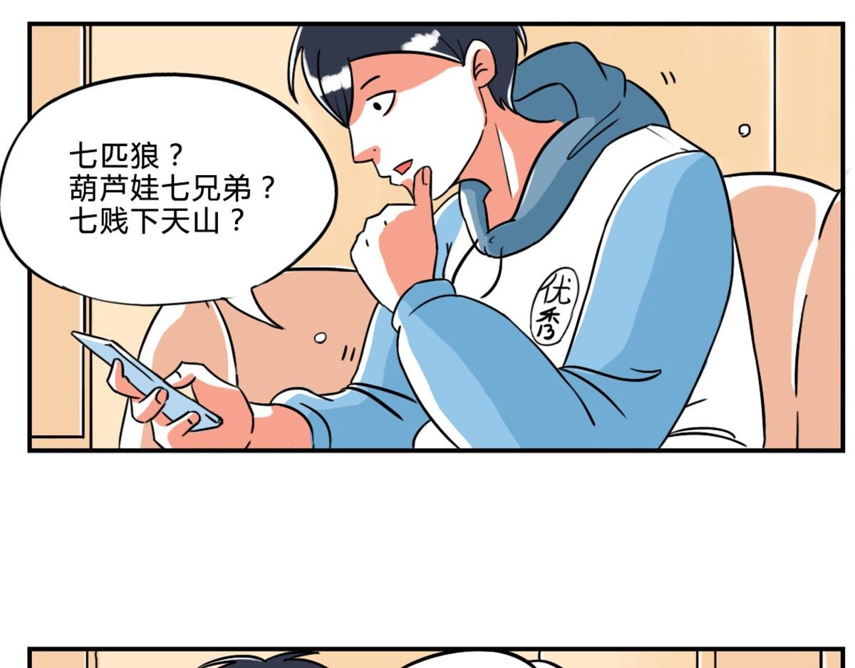 兄弟们组的群，叫什么好呢？