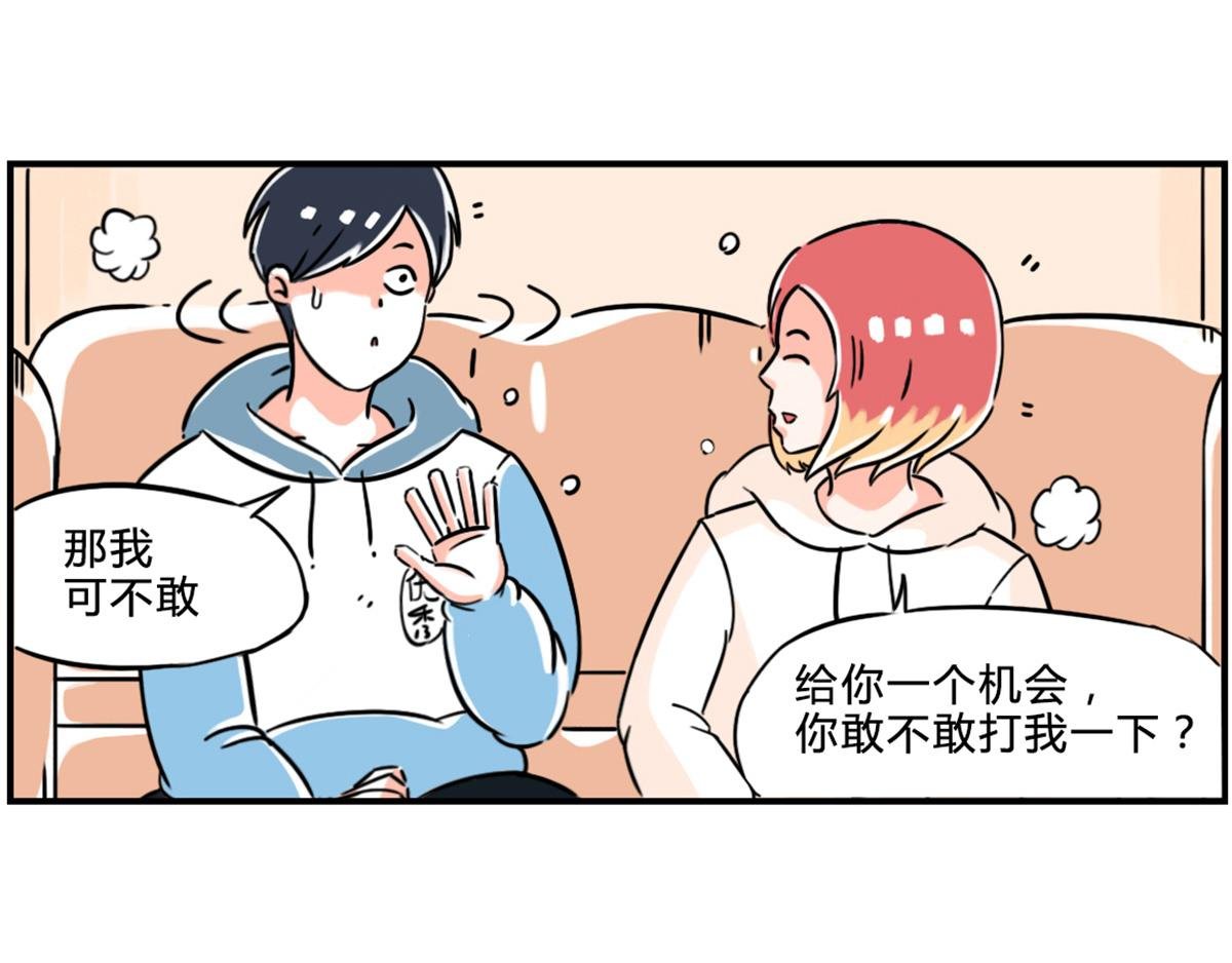 论：男子汉的求生欲
