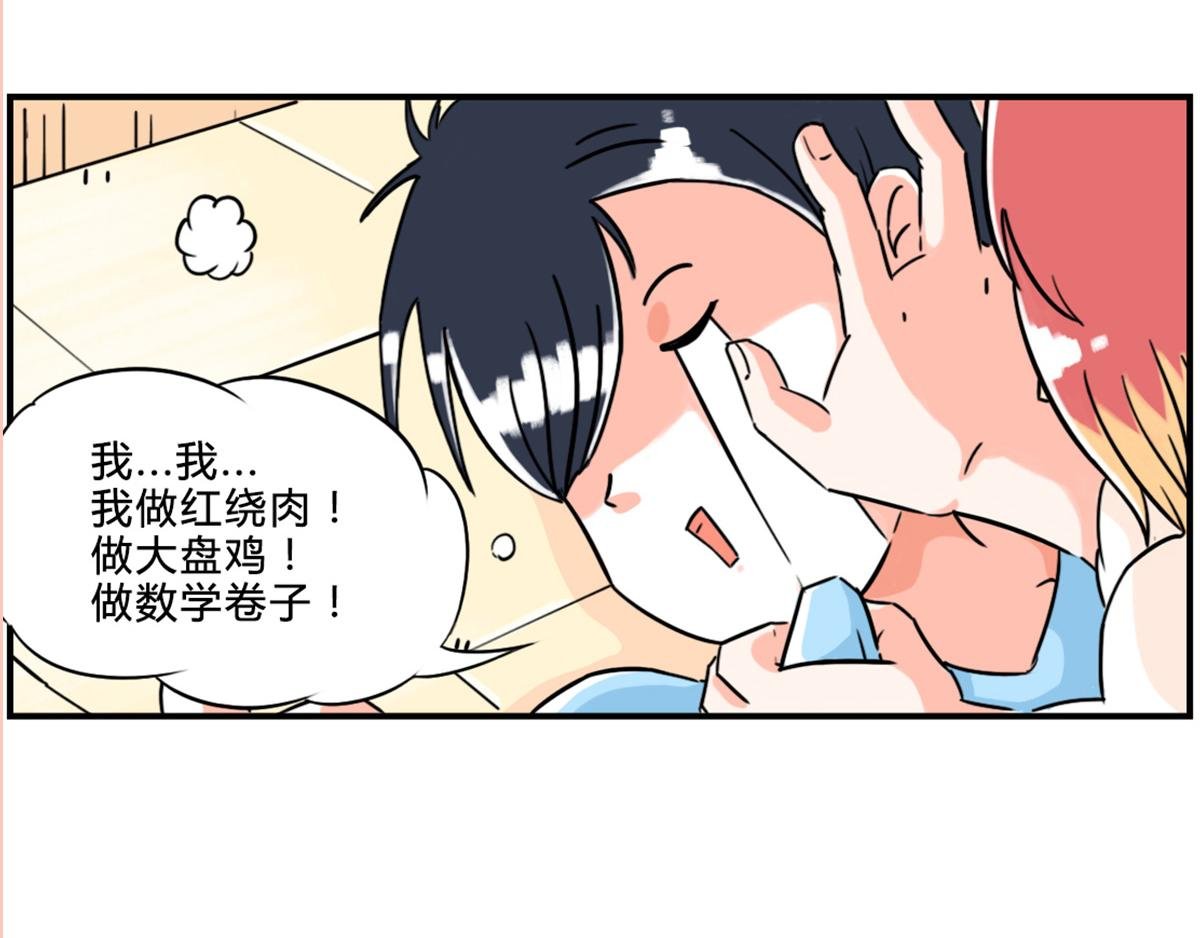 论：男子汉的求生欲