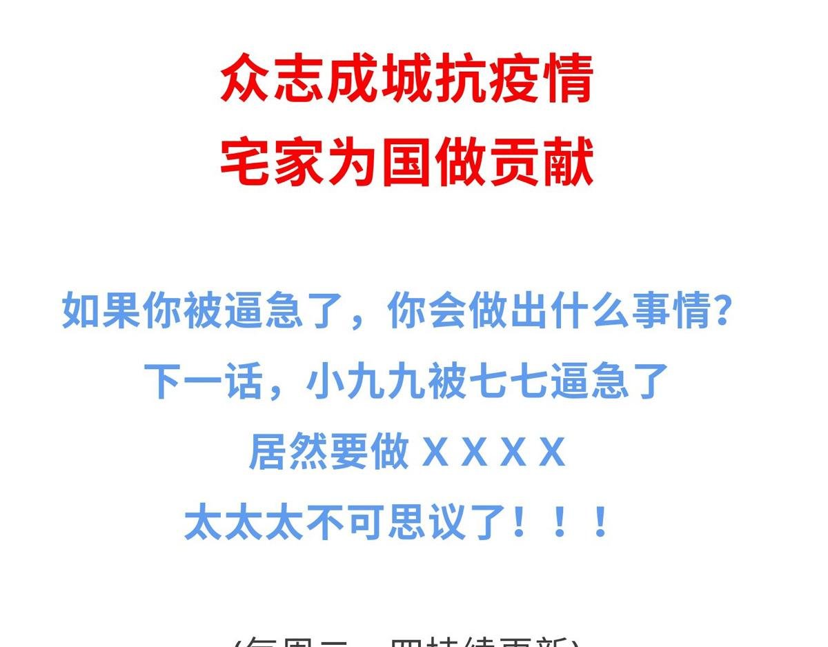 论：男子汉的求生欲