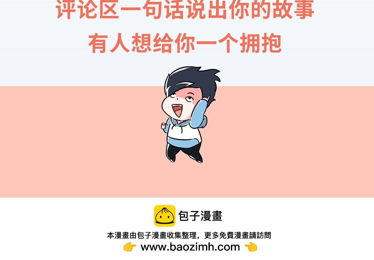 论：男子汉的求生欲