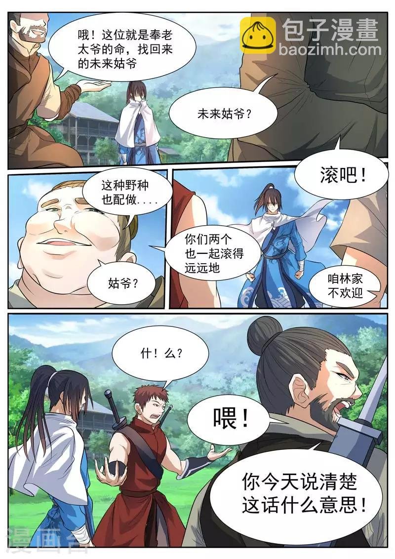 第11话