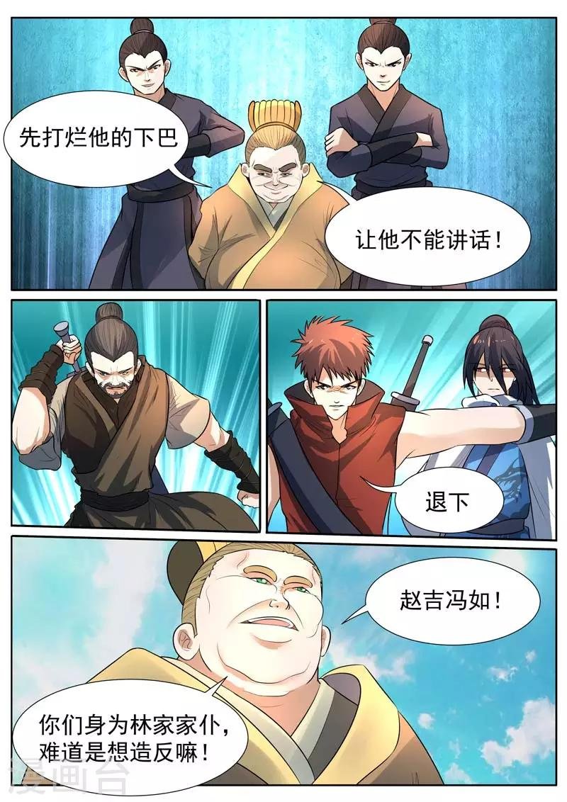 第12话