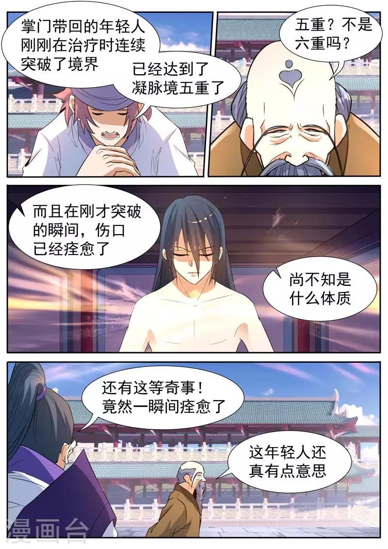 第46话