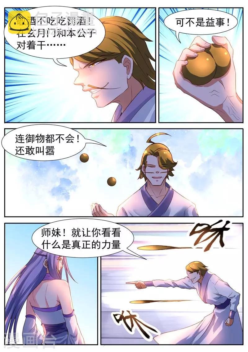 第50话