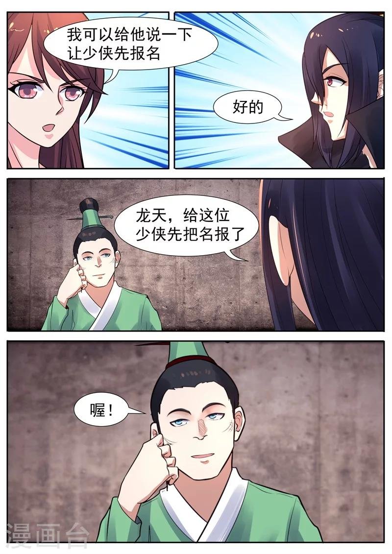 第59话