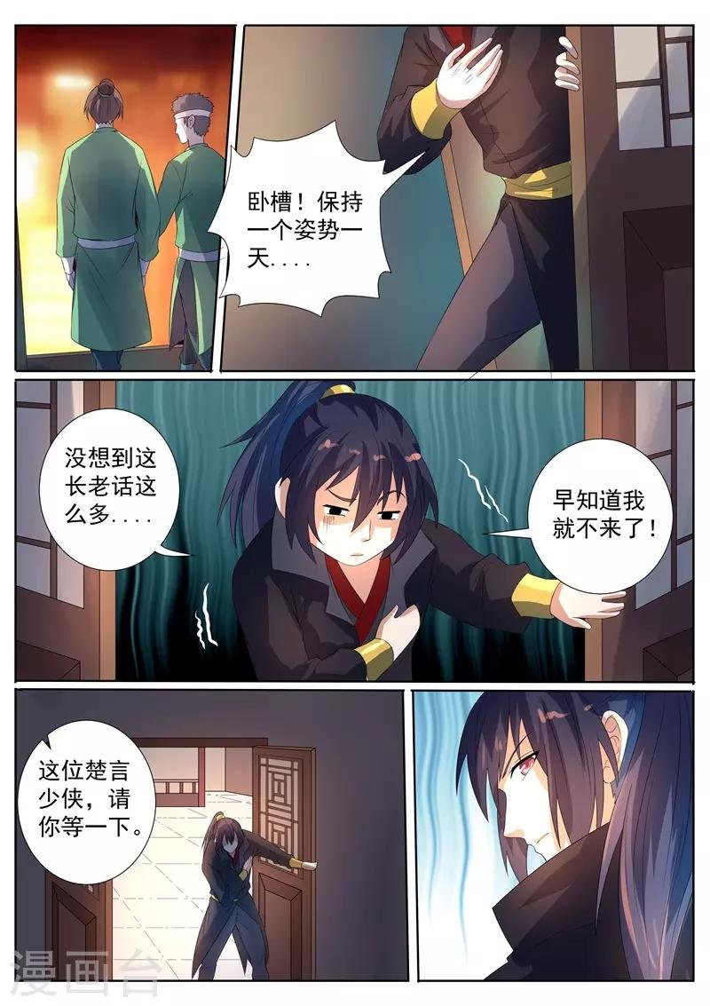 第66话 