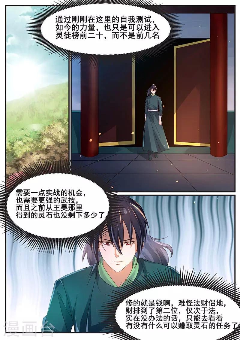 第74话 