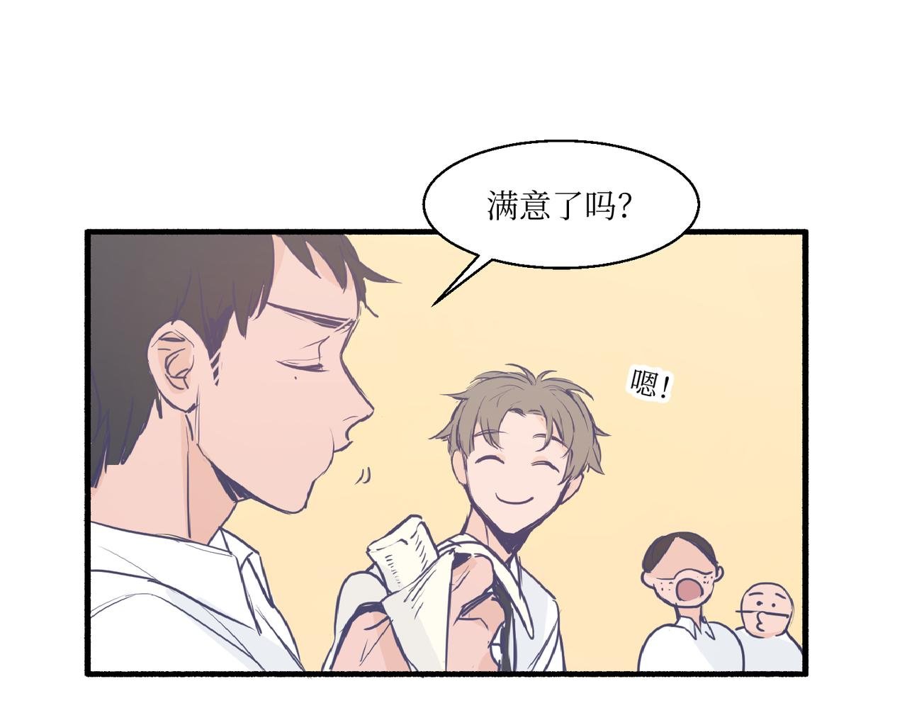 01那位同学不一样了