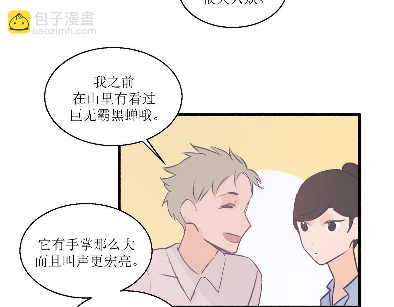 12高中生夏茶