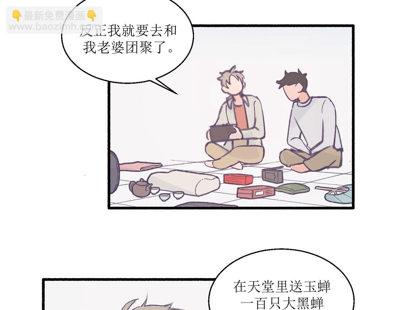 12高中生夏茶