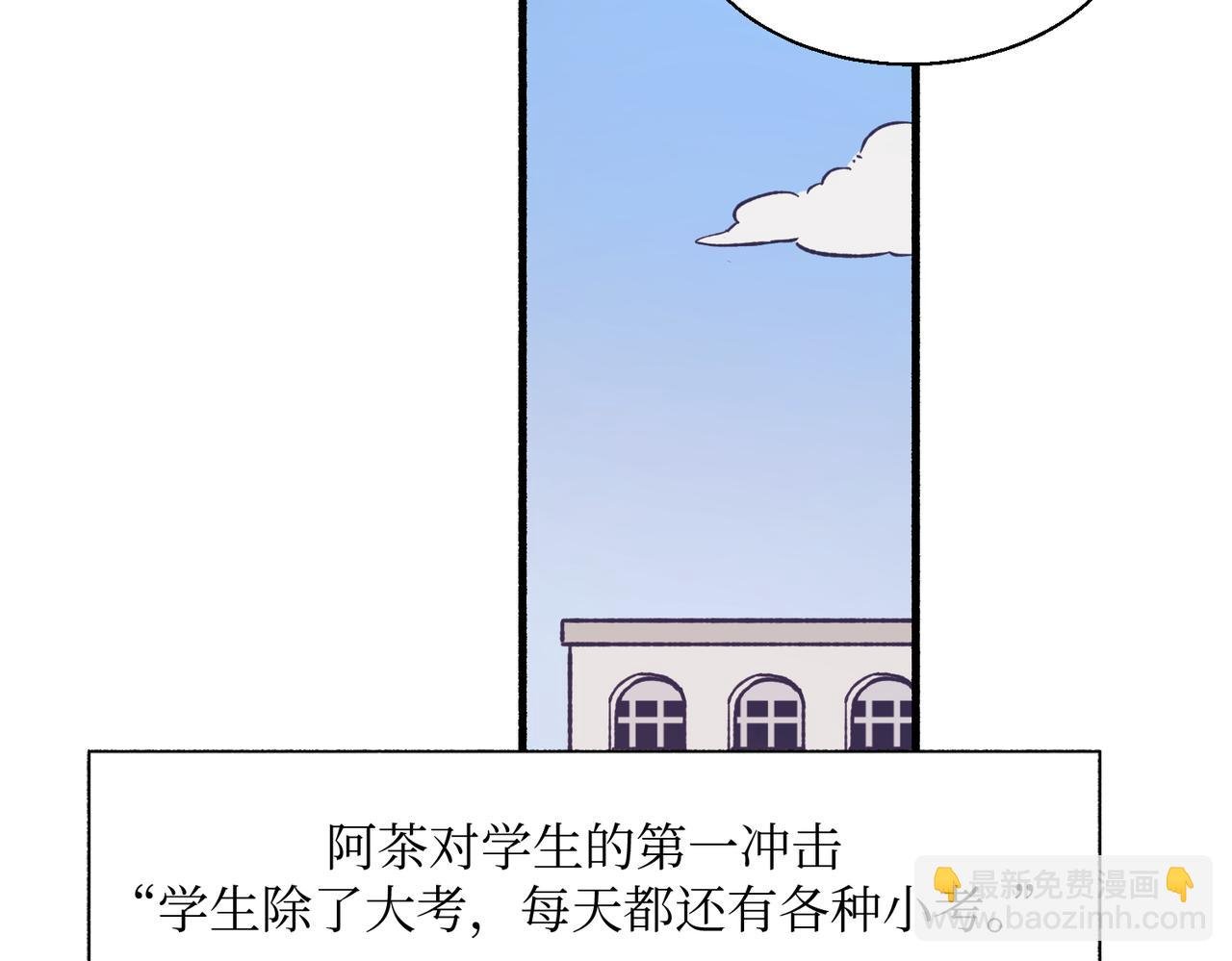 17夏茶稍微注意到了