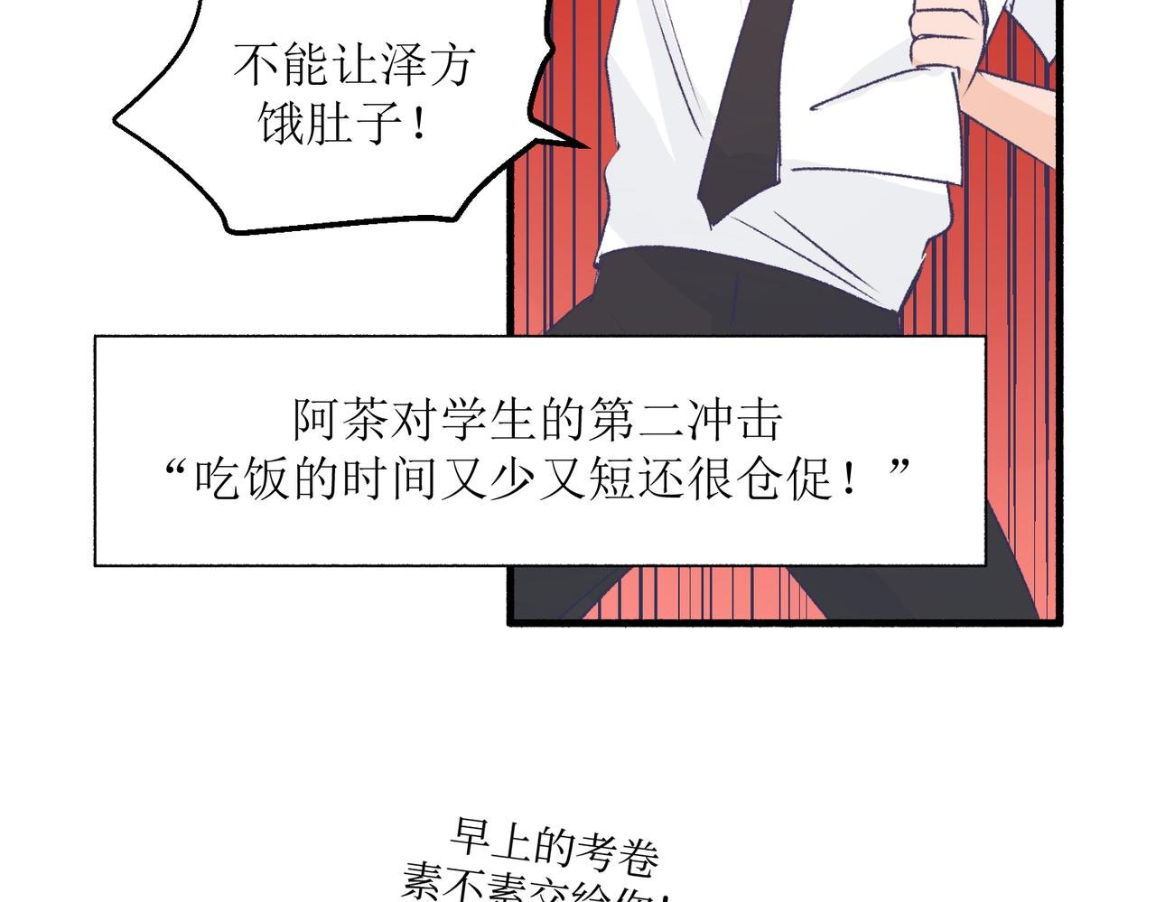 17夏茶稍微注意到了