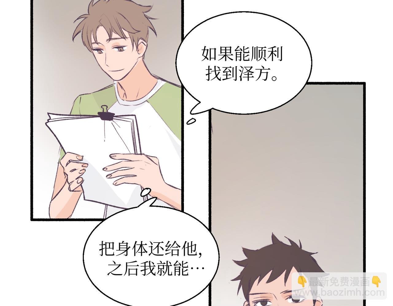 18海渊也稍微注意到了