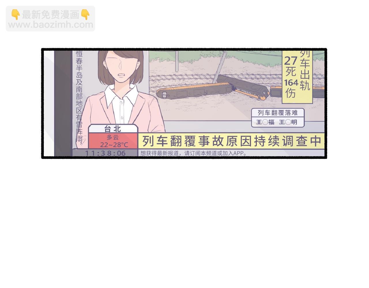 02那位同学叫夏茶