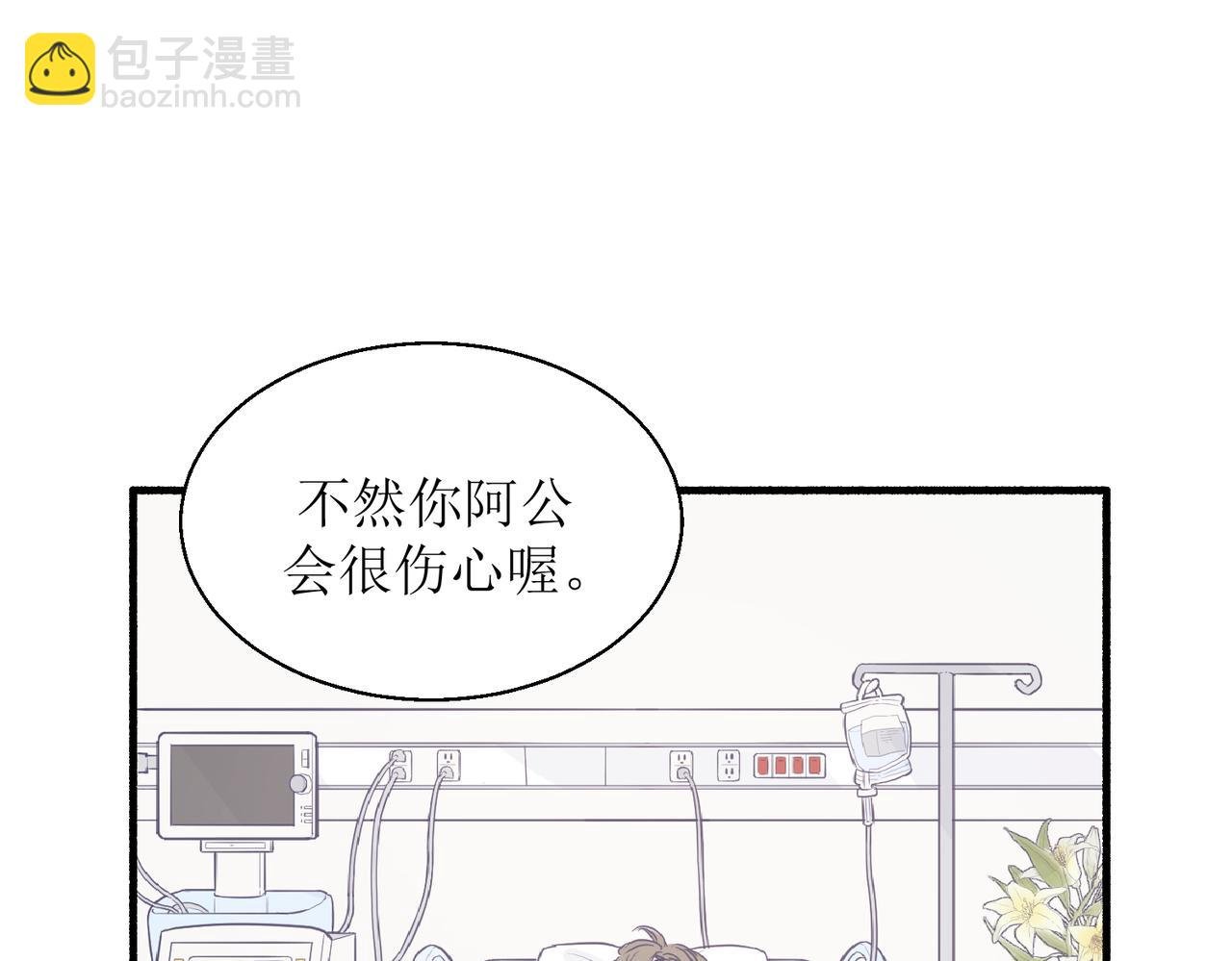 02那位同学叫夏茶