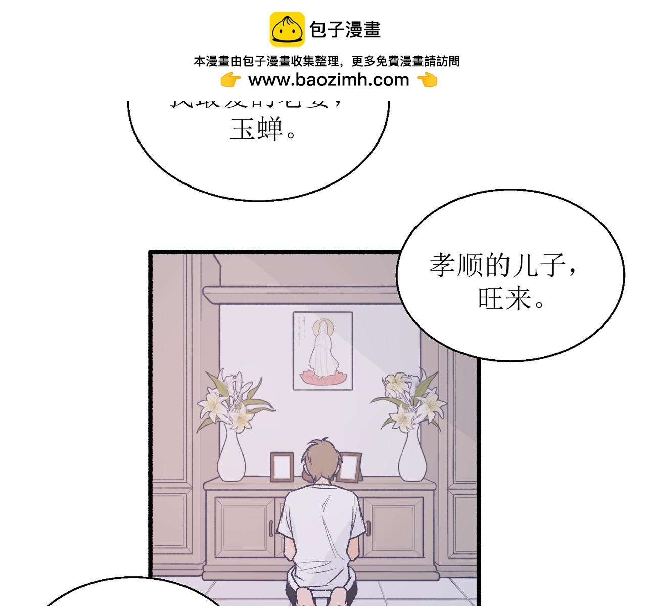 21不同人看见的夏泽方