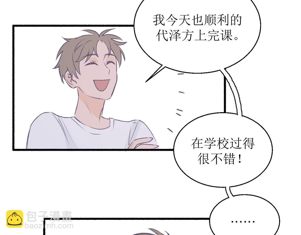 21不同人看见的夏泽方