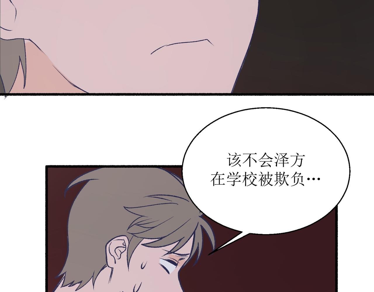 21不同人看见的夏泽方